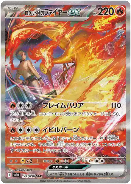 Sulfura de la Team Rocket ex - Gloire de la Team Rocket