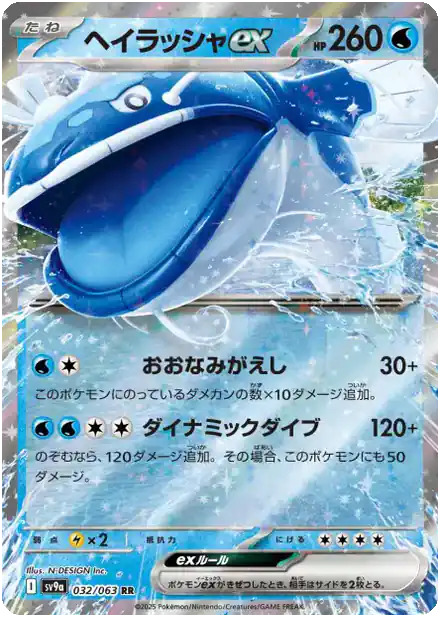 Oyacata ex