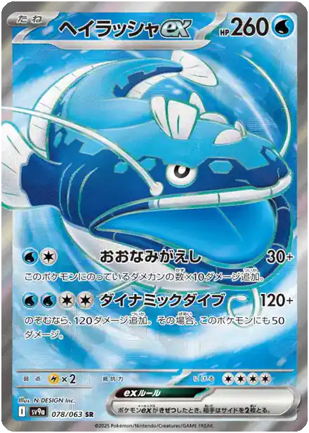 Oyacata ex