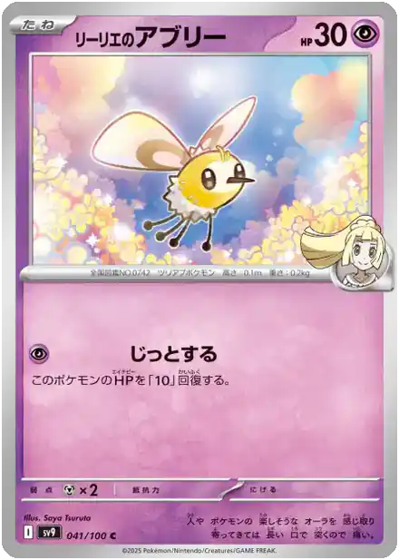 Bombydou de Lilie - Partenaires de Combat