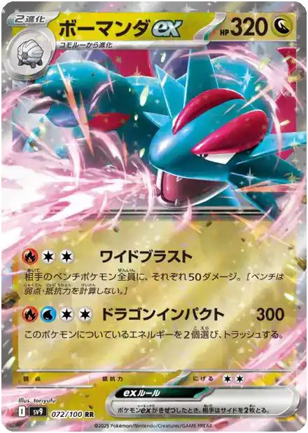 Drattak EX - Partenaires de Combat