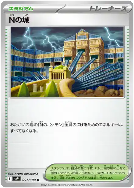 Castle de N - Partenaires de Combat