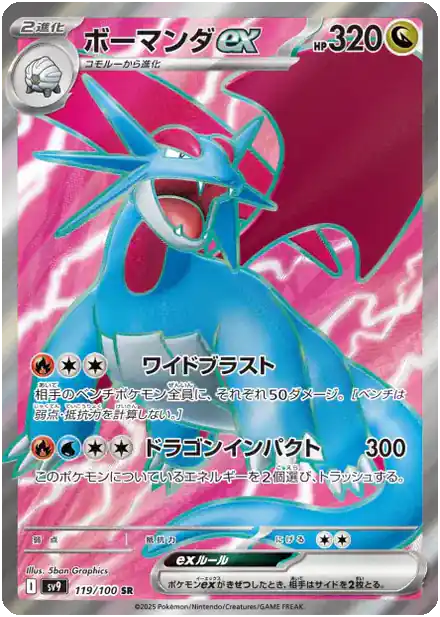 Drattak EX - Partenaires de Combat