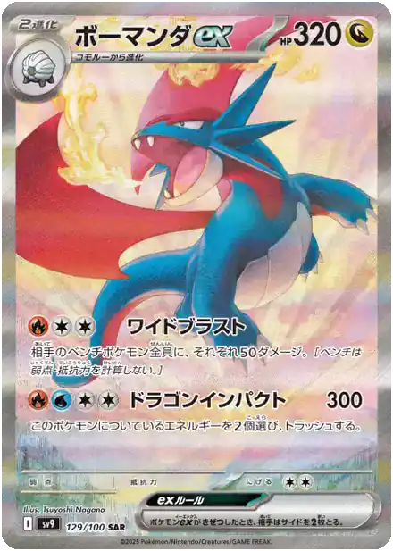 Drattak EX - Partenaires de Combat