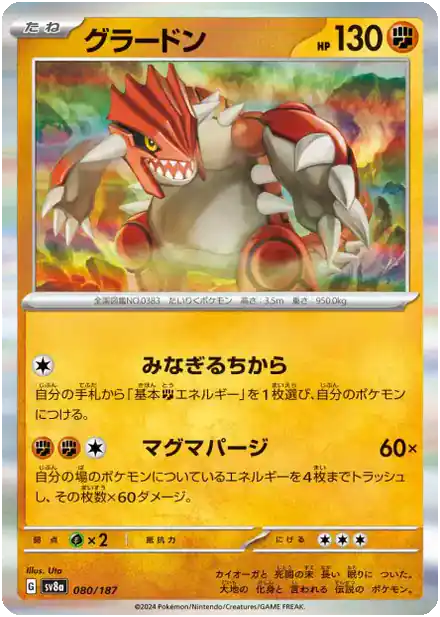 Groudon