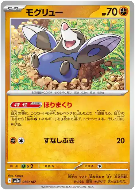 Rototaupe
