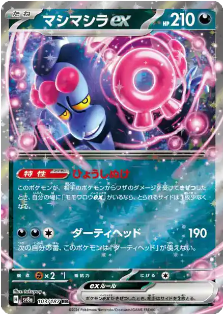 Fortusimia ex
