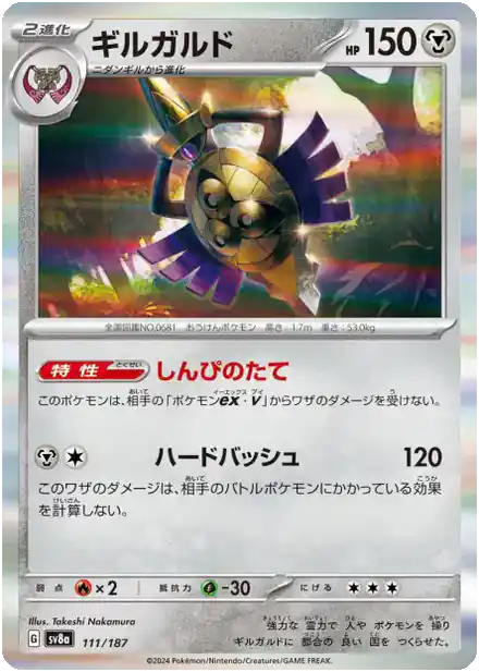 Exagide