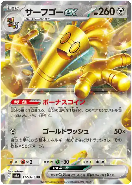 Gromago ex