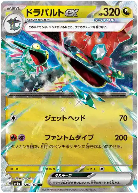 Lanssorien ex