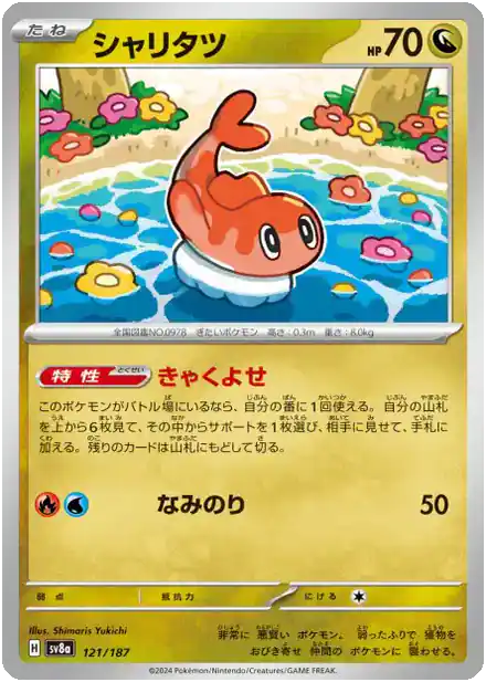 Nigirigon