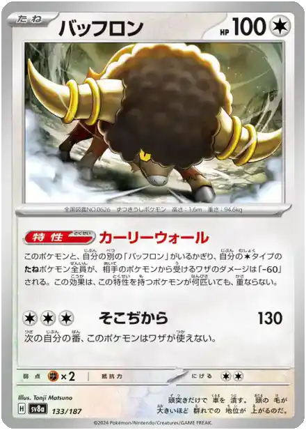 Frison