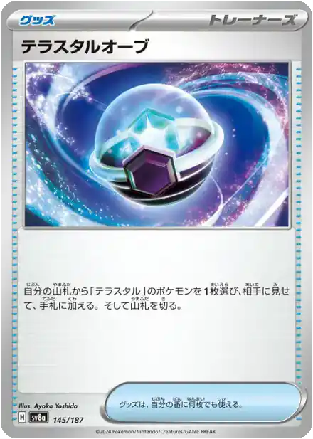 Orbe Téracristal