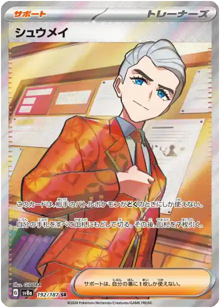 Erio