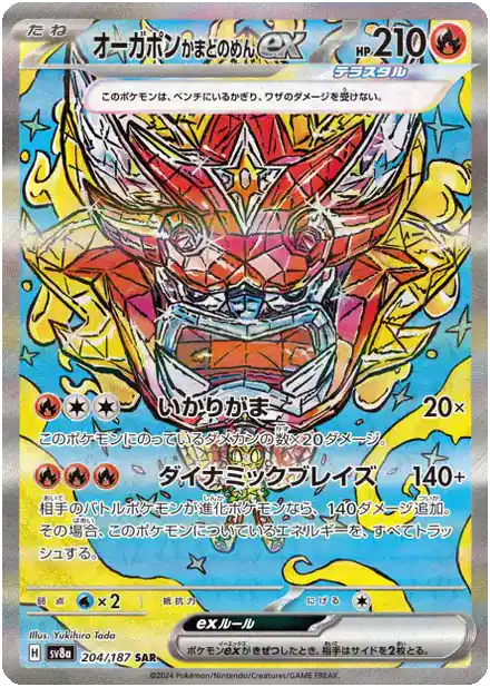 Ogerpon Masque du Fourneau ex
