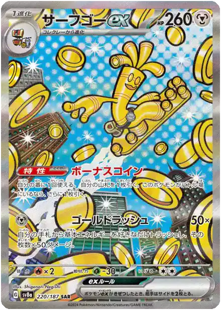 Gromago ex