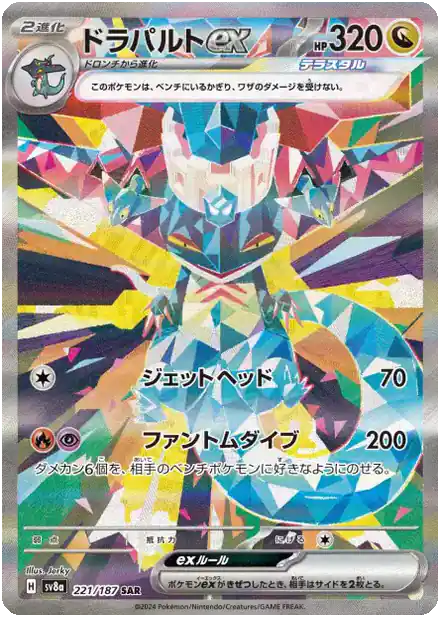 Lanssorien ex