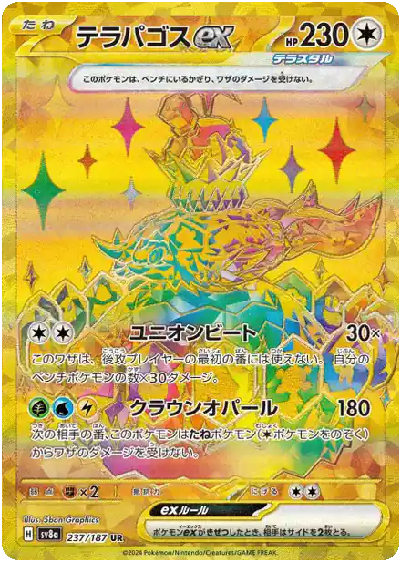 Terapagos ex