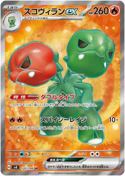 Scovilain EX - Super Électro Breaker