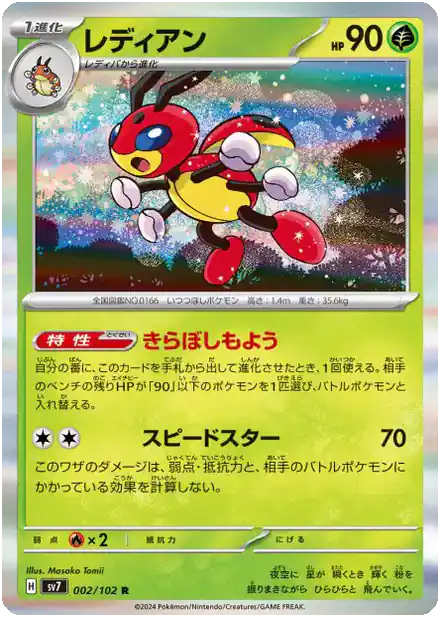 Coxyclaque - Miracle Stellaire