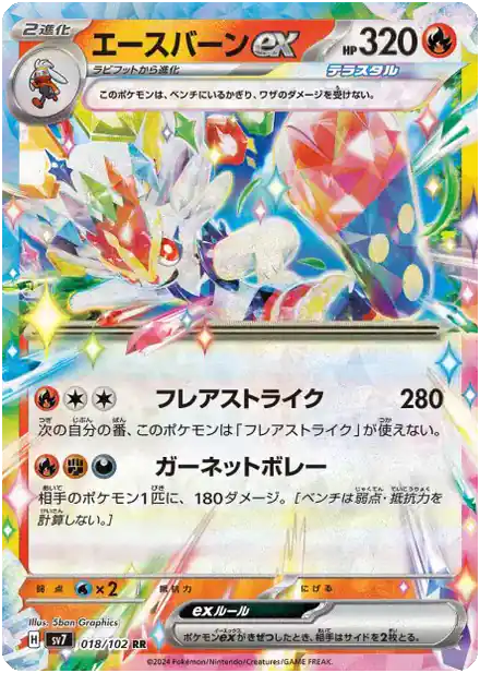 Pyrobut EX - Miracle Stellaire