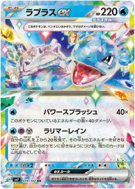 Lokhlass EX - Miracle Stellaire