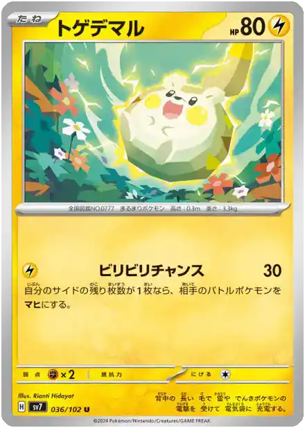 Togedemaru - Miracle Stellaire