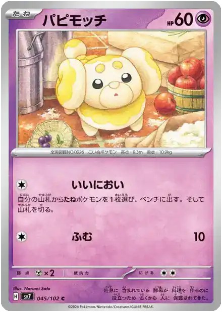 Pâtachiot - Miracle Stellaire