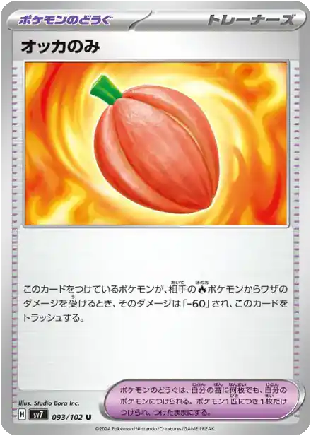 Occa Berry - Miracle Stellaire