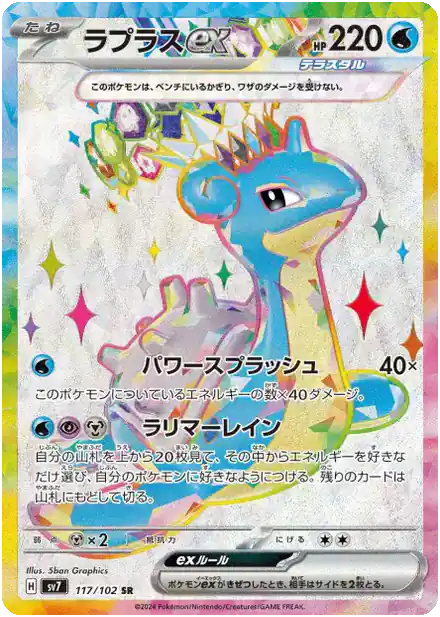 Lokhlass EX - Miracle Stellaire
