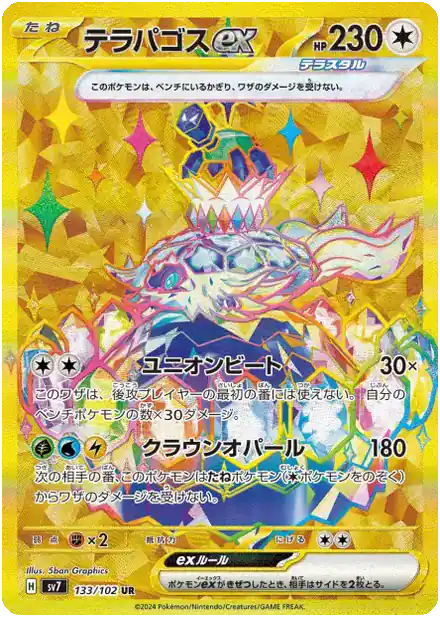 Terapagos ex - 133/102 - Miracle Stellaire