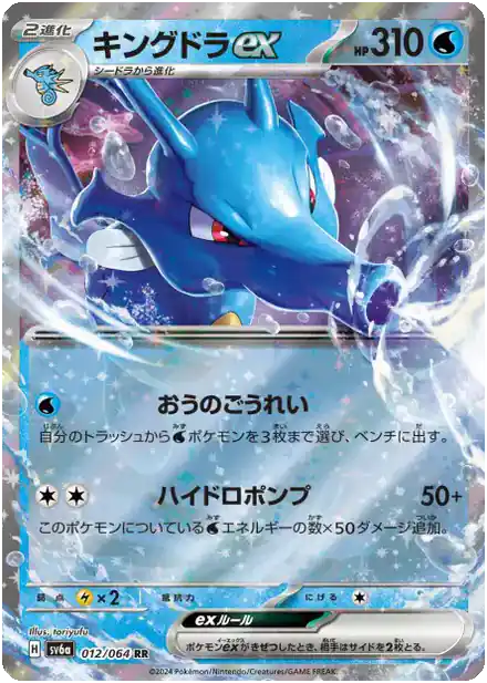 Hyporoi ex