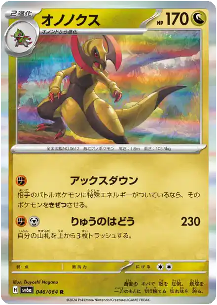 Tranchodon