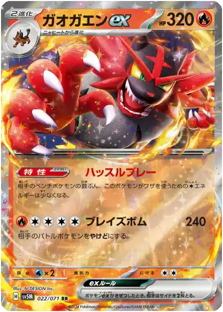 Félinferno ex