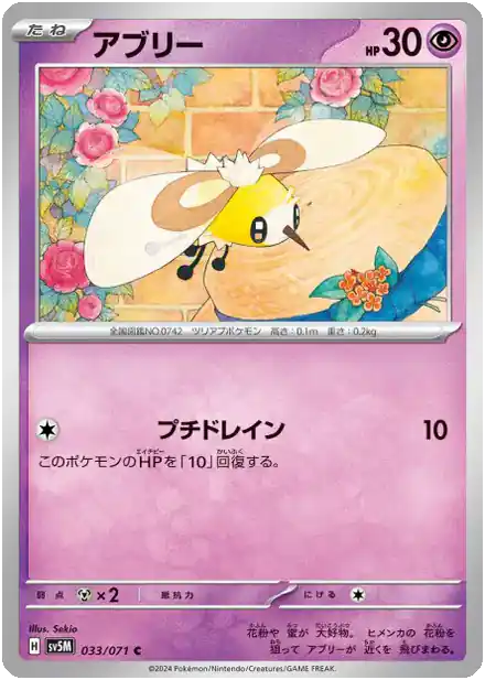 Bombydou