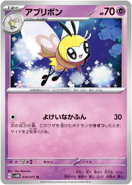 Rubombelle