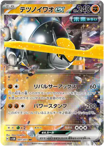 Roc-de-Fer ex