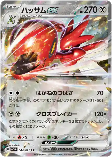 Cizayox ex
