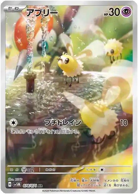 Bombydou