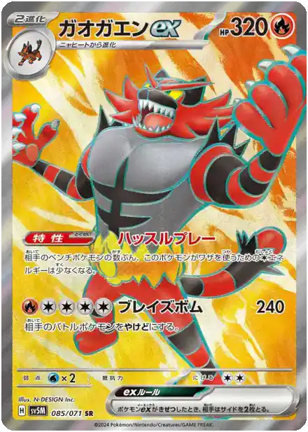 Félinferno ex