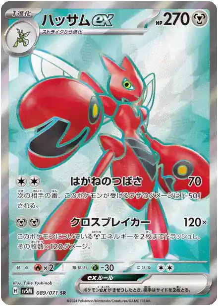 Cizayox ex