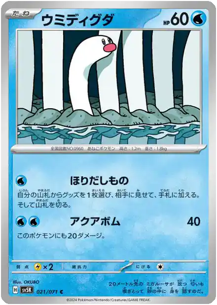 Taupikeau