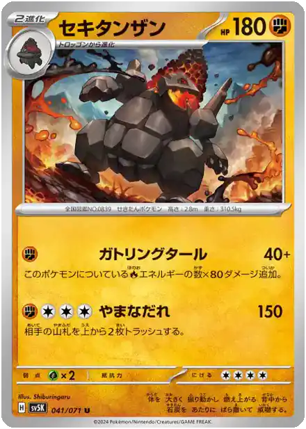 Monthracite