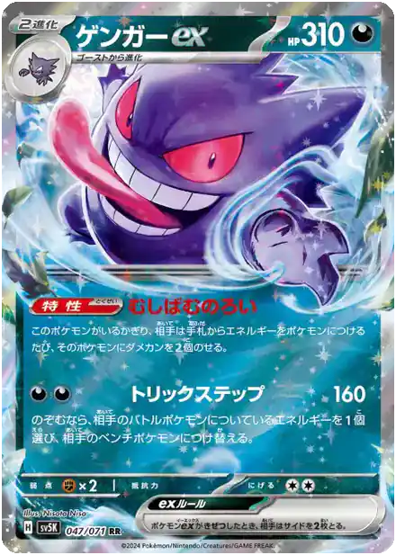 Ectoplasma ex