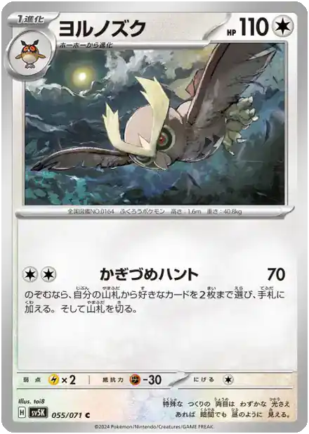 Noarfang