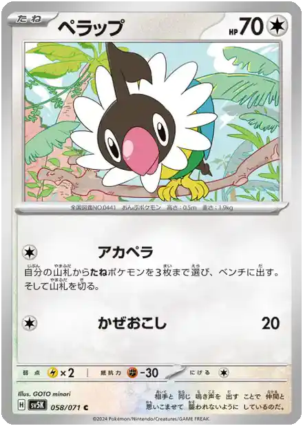 Pijako