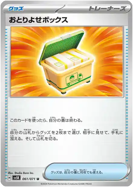 Commande Emballée