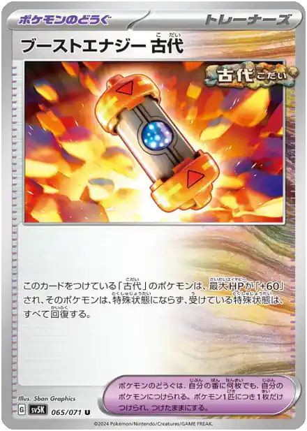 Capsule Énergie Booster Temps Passé