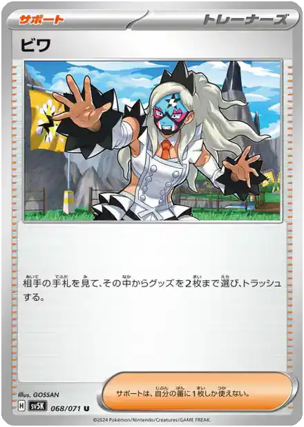 Nèflie