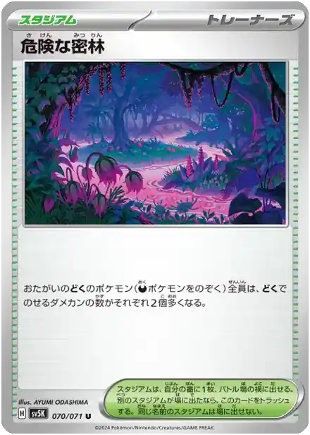 Jungle Périlleuse